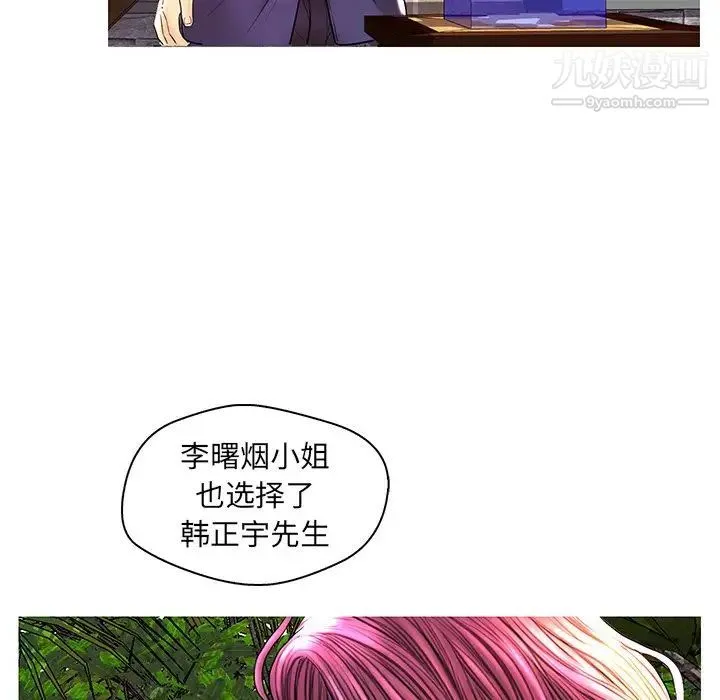 恋人配对 - 第28话-最终话（完结） - page 56