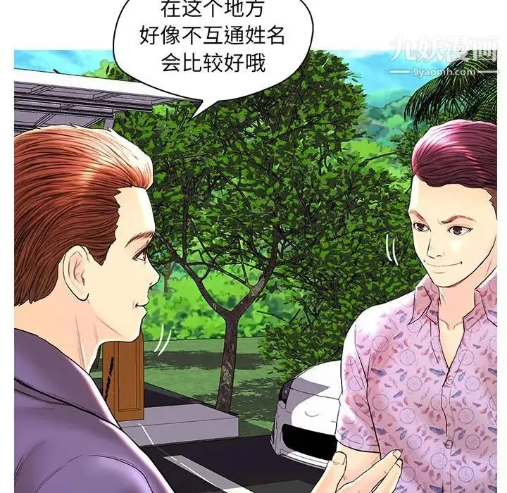 恋人配对 - 第28话-最终话（完结） - page 78