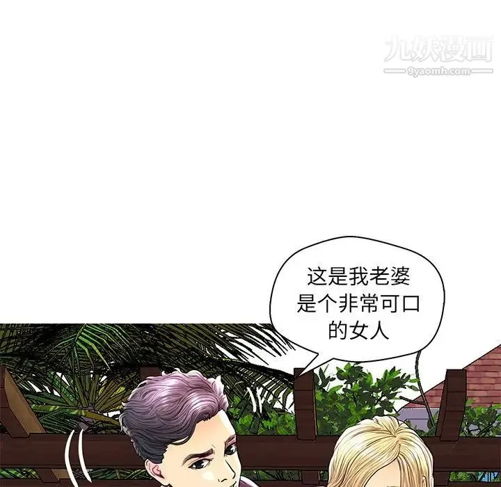 恋人配对 - 第28话-最终话（完结） - page 81
