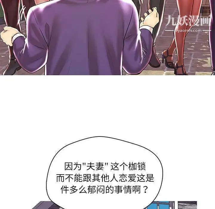 恋人配对 - 第28话-最终话（完结） - page 89