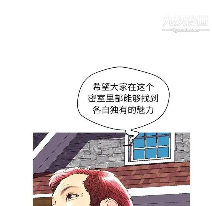 恋人配对 - 第28话-最终话（完结） - page 94
