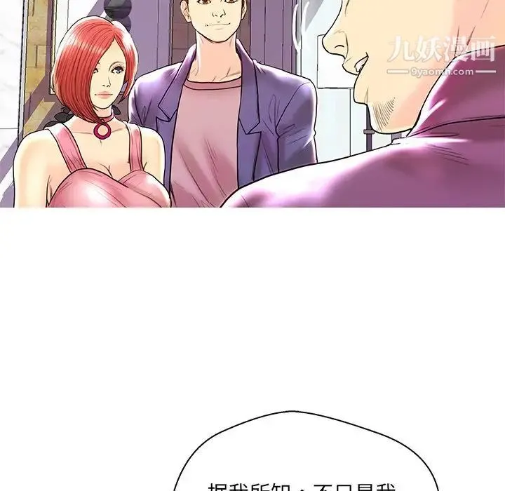 恋人配对 - 第28话-最终话（完结） - page 101