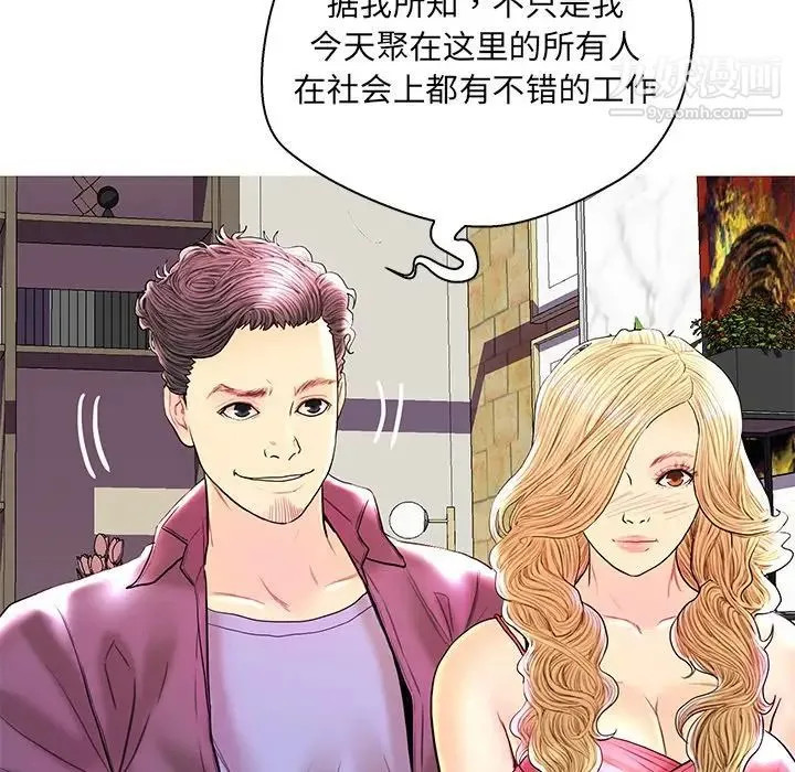 恋人配对 - 第28话-最终话（完结） - page 102