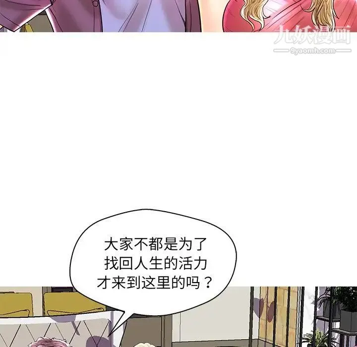 恋人配对 - 第28话-最终话（完结） - page 103