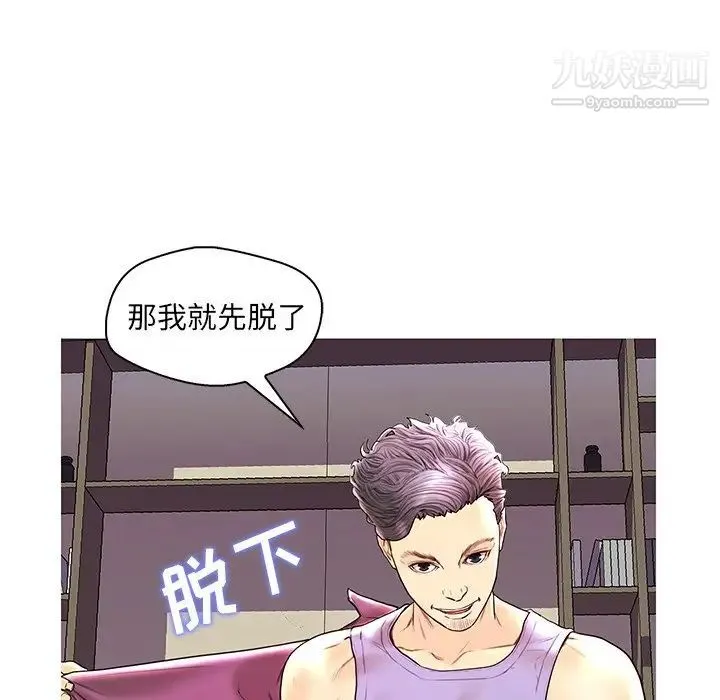 恋人配对 - 第28话-最终话（完结） - page 107