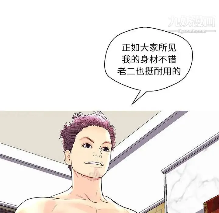 恋人配对 - 第28话-最终话（完结） - page 109