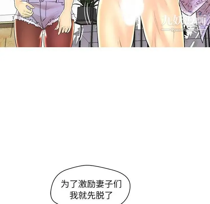 恋人配对 - 第28话-最终话（完结） - page 113