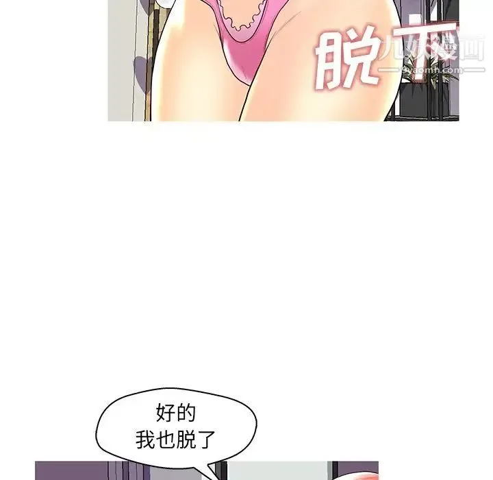 恋人配对 - 第28话-最终话（完结） - page 115