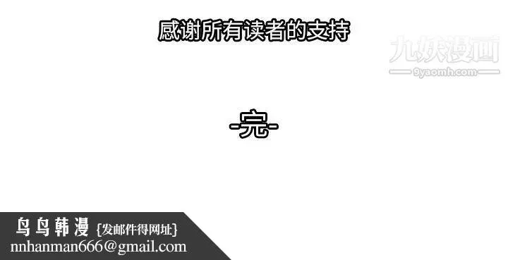 恋人配对 - 第28话-最终话（完结） - page 126