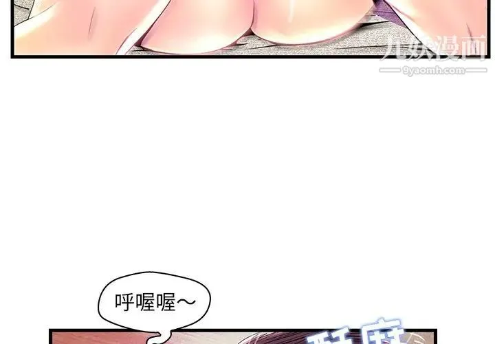 恋人配对 - 第23话 - page 4