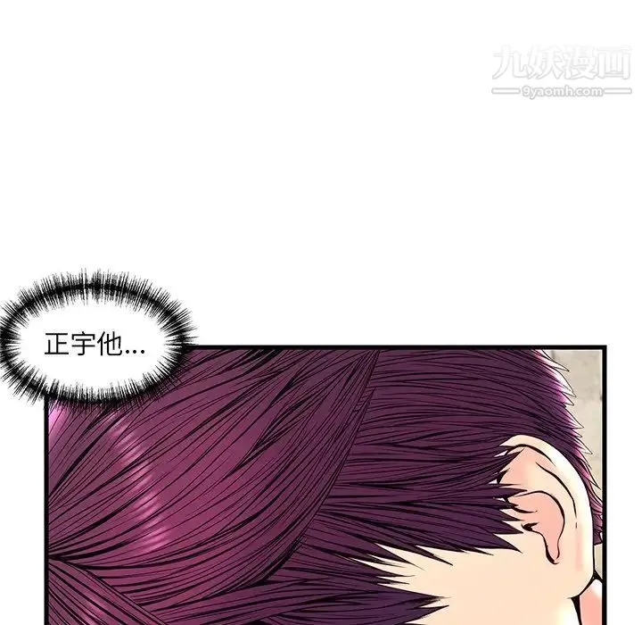 恋人配对 - 第23话 - page 18