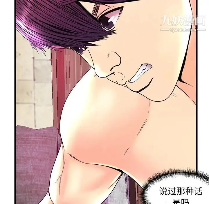 恋人配对 - 第23话 - page 19