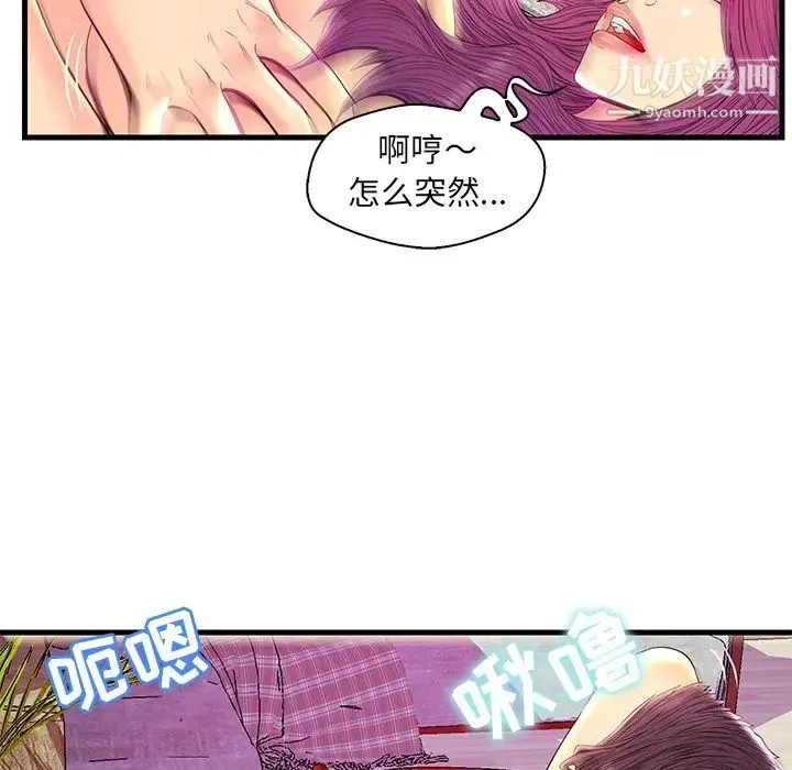 恋人配对 - 第23话 - page 23