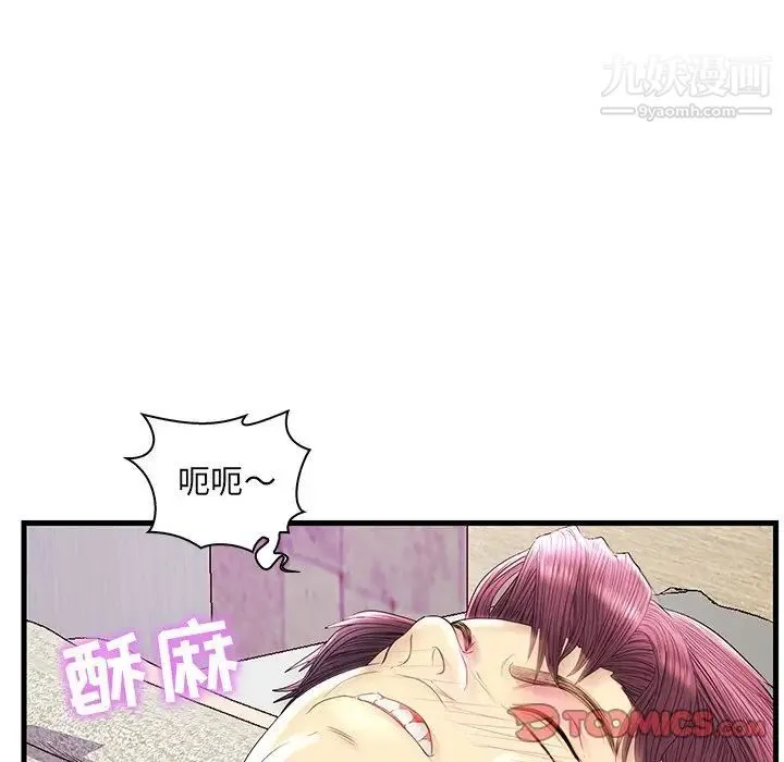 恋人配对 - 第23话 - page 38