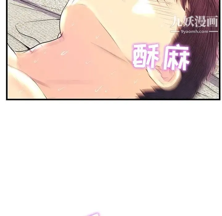 恋人配对 - 第23话 - page 39