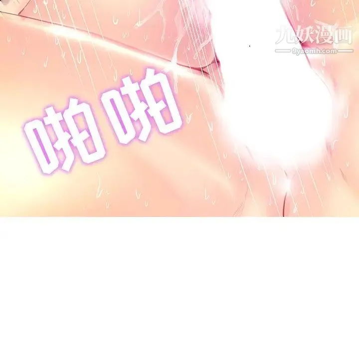 恋人配对 - 第23话 - page 43