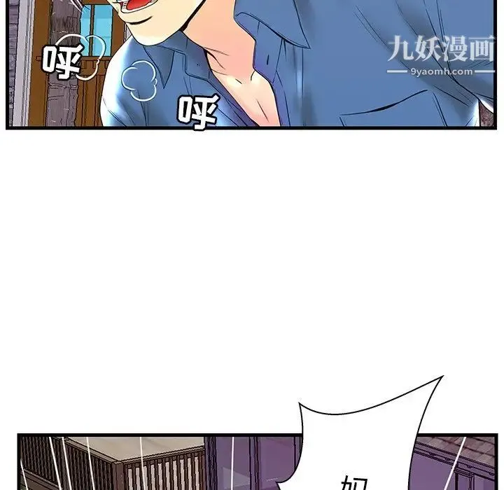 恋人配对 - 第23话 - page 48