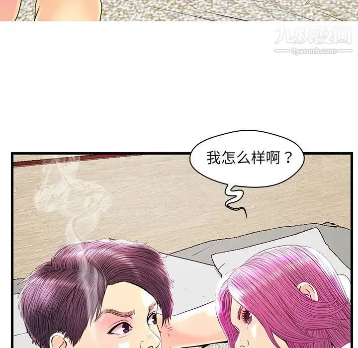 恋人配对 - 第23话 - page 66