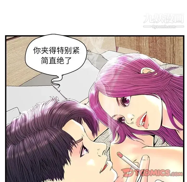 恋人配对 - 第23话 - page 68