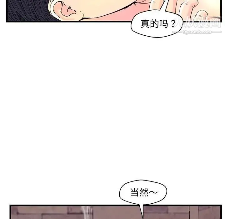 恋人配对 - 第23话 - page 69
