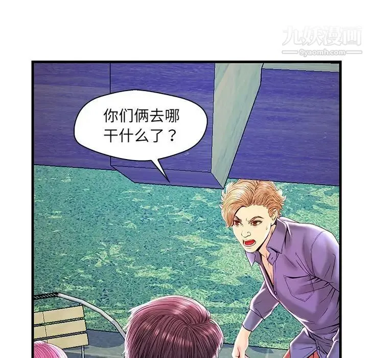 恋人配对 - 第23话 - page 82