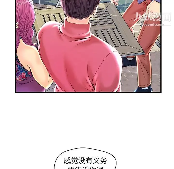 恋人配对 - 第23话 - page 83