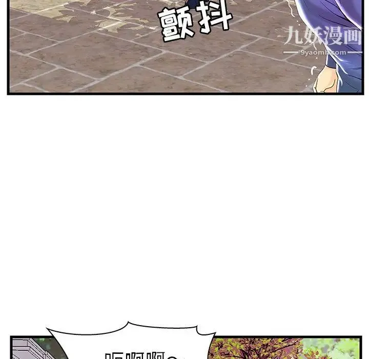 恋人配对 - 第23话 - page 101