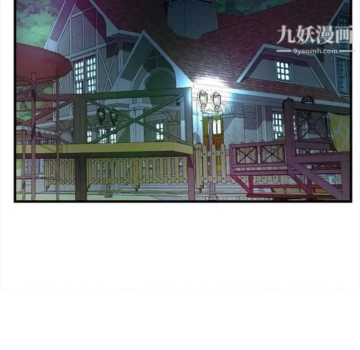 恋人配对 - 第23话 - page 106