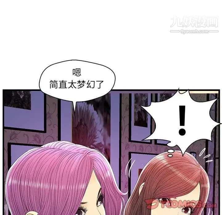 恋人配对 - 第23话 - page 110