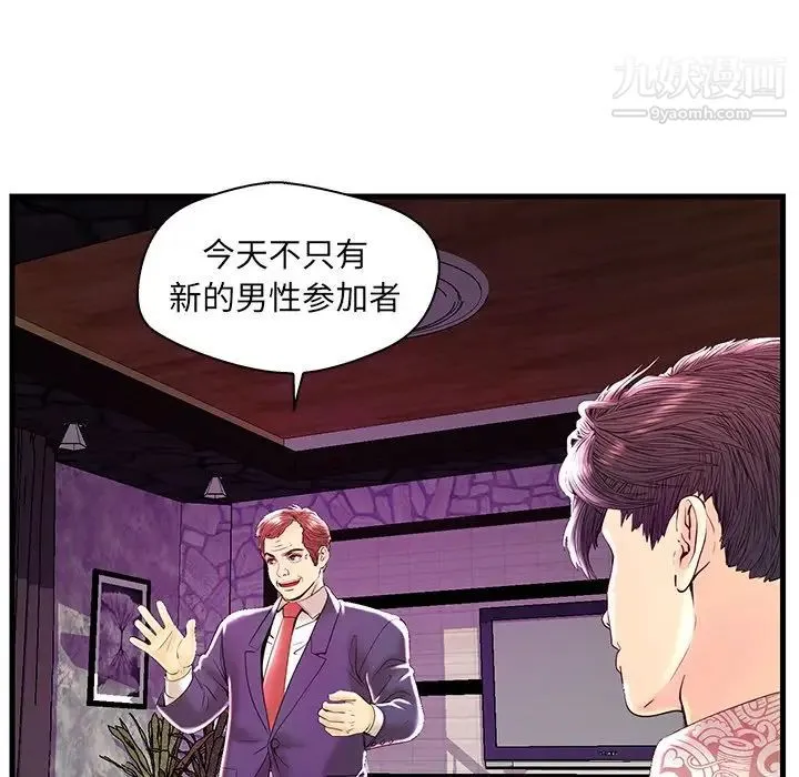 恋人配对 - 第23话 - page 114