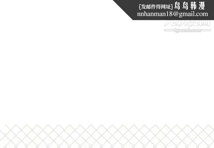恋人配对 - 第3话 - page 1