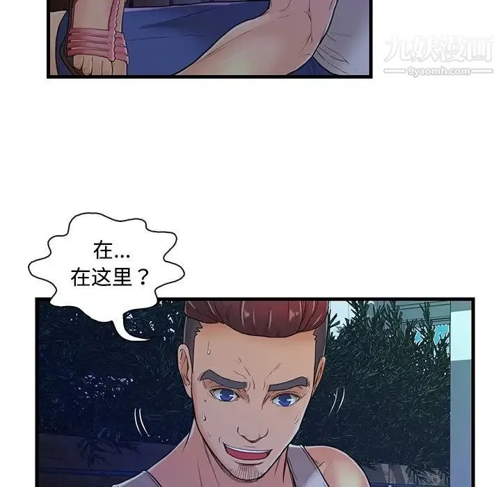 恋人配对 - 第3话 - page 7
