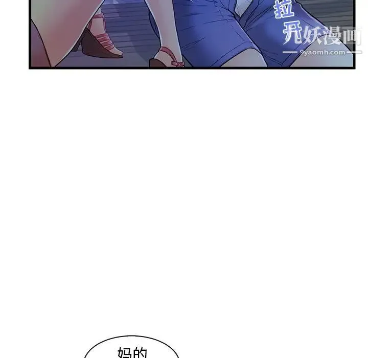 恋人配对 - 第3话 - page 13