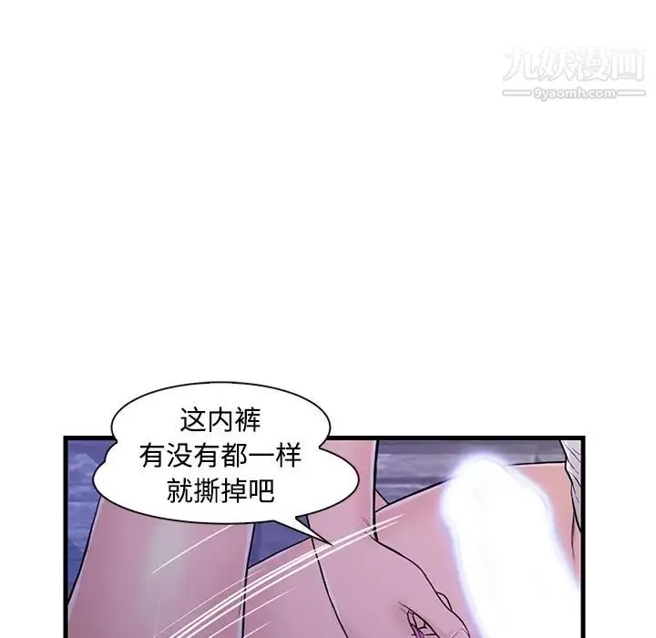 恋人配对 - 第3话 - page 22