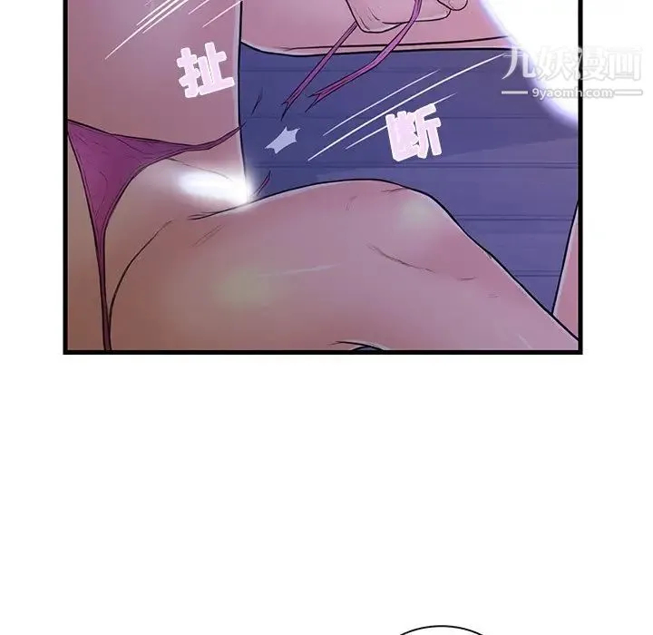 恋人配对 - 第3话 - page 23