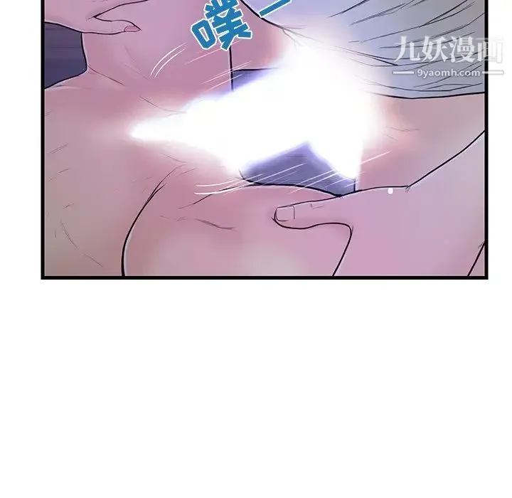 恋人配对 - 第3话 - page 26
