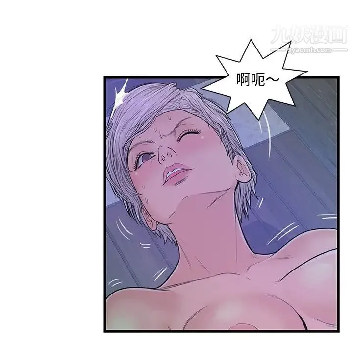 恋人配对 - 第3话 - page 27