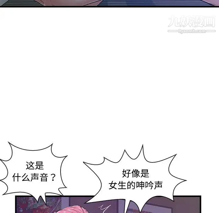 恋人配对 - 第3话 - page 33