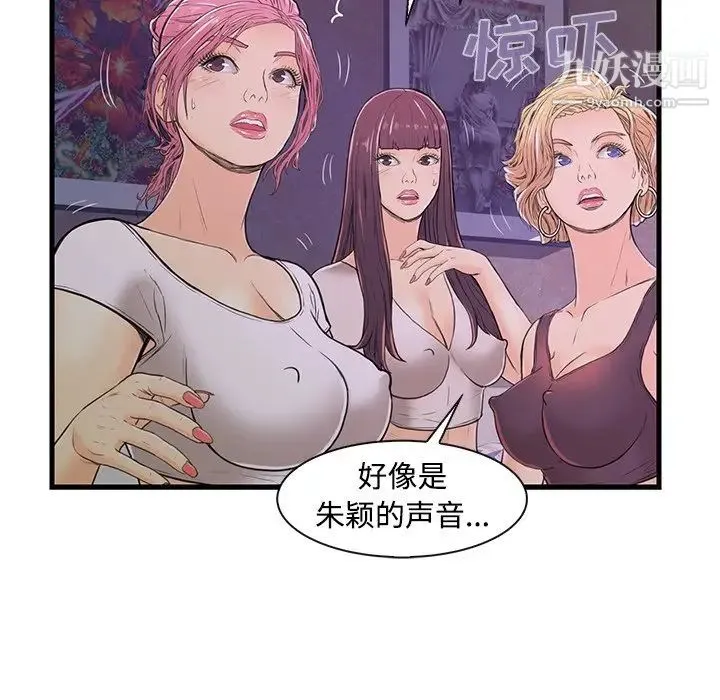 恋人配对 - 第3话 - page 34