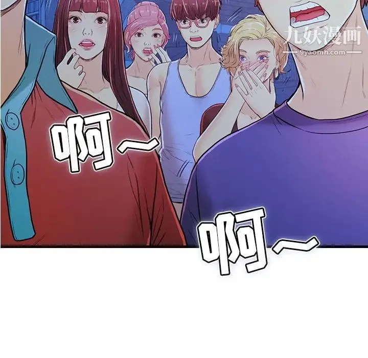 恋人配对 - 第3话 - page 40
