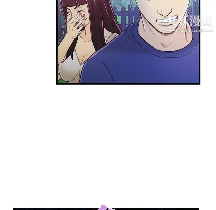 恋人配对 - 第3话 - page 44
