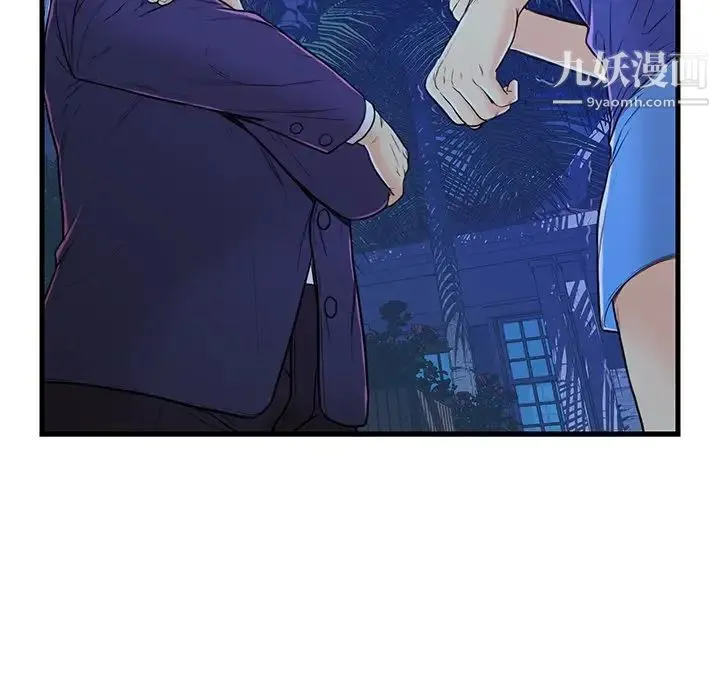 恋人配对 - 第3话 - page 60
