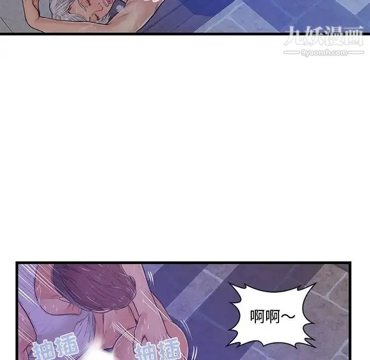 恋人配对 - 第3话 - page 67