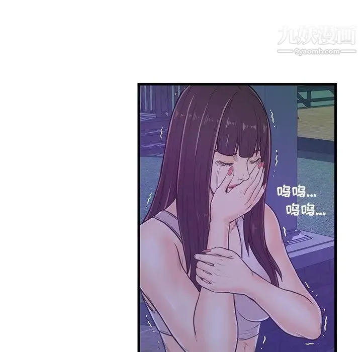 恋人配对 - 第3话 - page 70