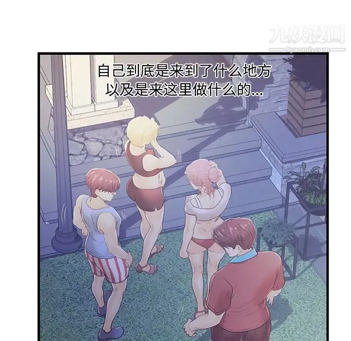 恋人配对 - 第3话 - page 73