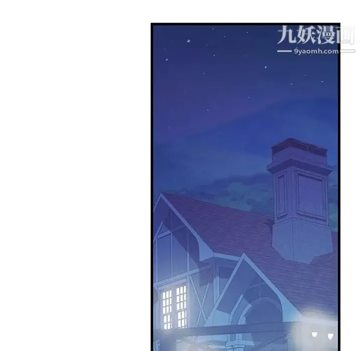 恋人配对 - 第3话 - page 75
