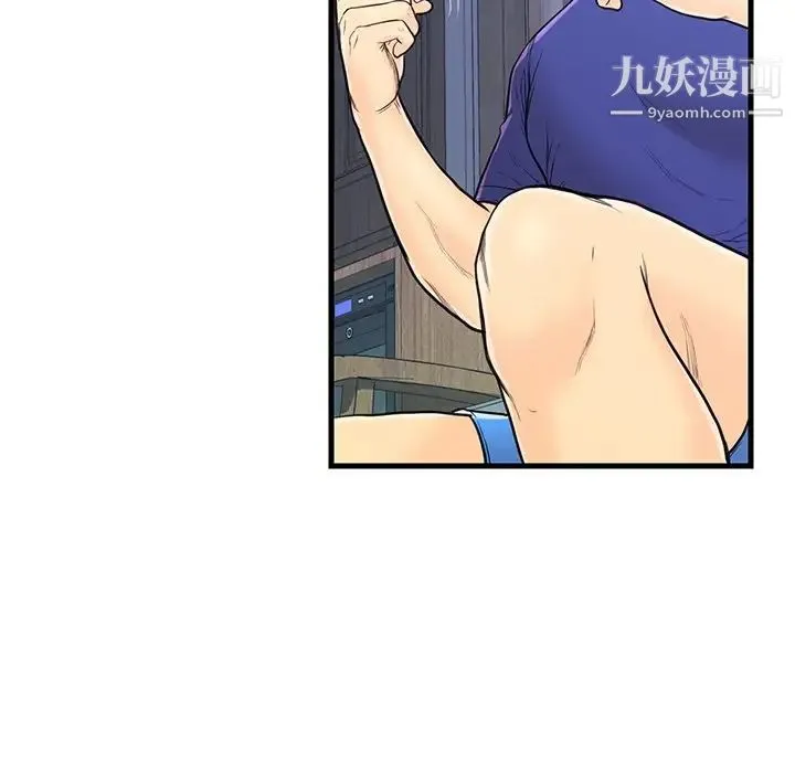恋人配对 - 第3话 - page 81