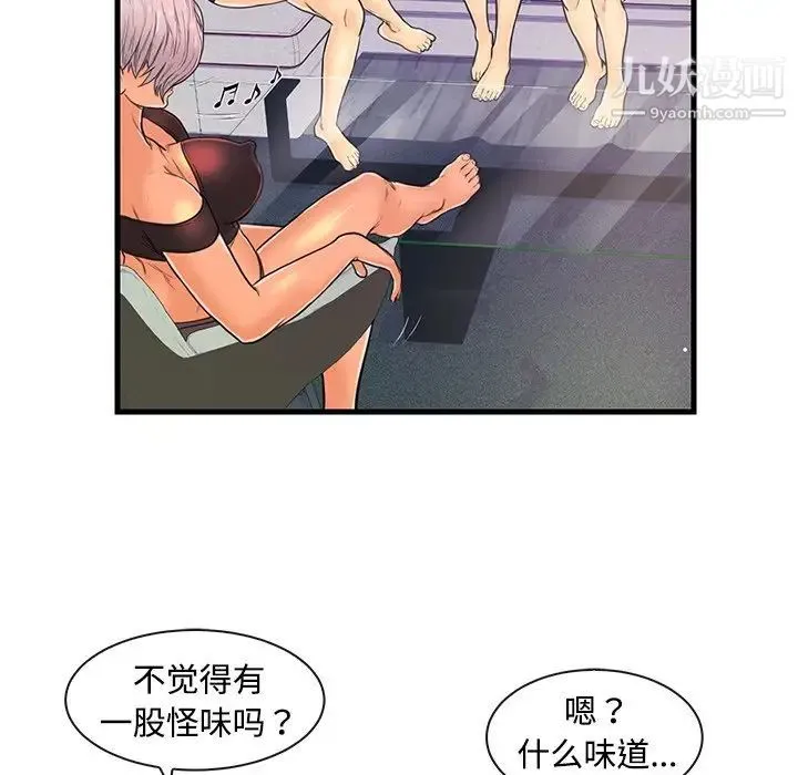 恋人配对 - 第3话 - page 88