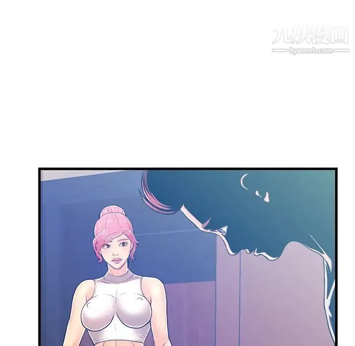 恋人配对 - 第3话 - page 104