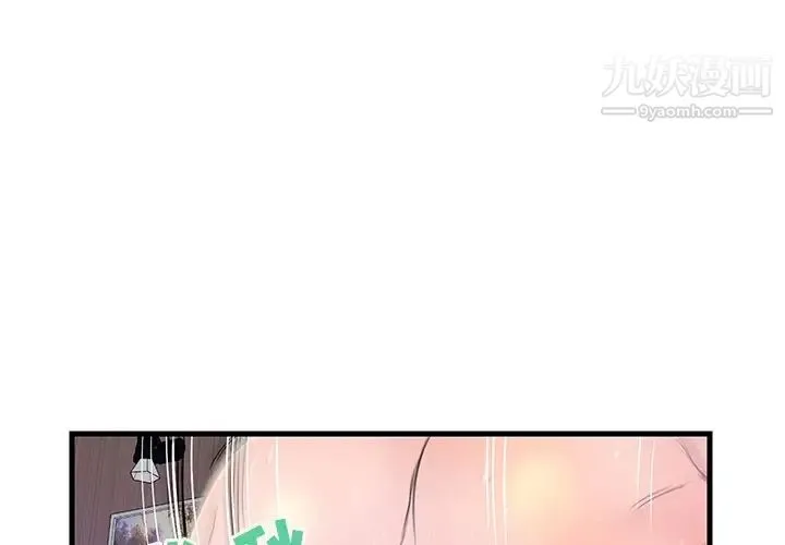 恋人配对 - 第6话 - page 3
